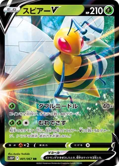 Beedrill ex #003/083 Price - Ninja Spinner | Pack Magik