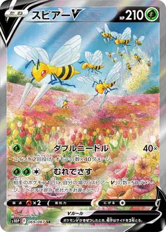 Beedrill ex #003/083 Price - Ninja Spinner | Pack Magik
