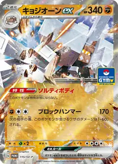 garganacl pokemon card value All Cards & Prices Gx2 / / 4 Artist Pokemon 2023 Garganacl EX Gym