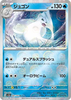 dewgong pokemon card value 097/094 Phantasmal Flames This is a nice example of a 2025 Pokemon Pfl En Light Dewgong 45/105 1st Edition