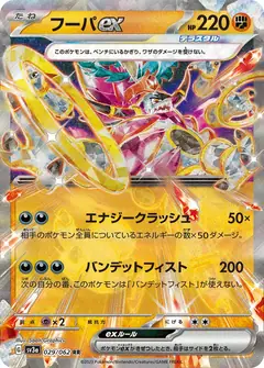 hoopa basic pokemon card value Pokmon TCG - Hoopa - 51/114 - Rare - XY Steam Siege (2016)