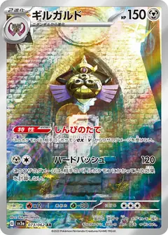 aegislash pokemon cards All aegislash Cards & Prices