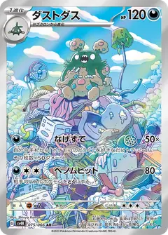 garbodor pokemon card value All Cards & Prices [1D] Trash Stench (40) Your opponents Active Pokemon is now Poisoned Garbodor Promo - Pokemon TCG