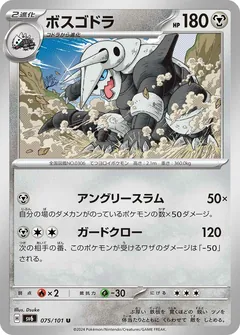 Aggron VMAX Price - Brilliant Stars | Pack Magik Aggron VMAX Price - Brilliant Stars | Pack Magik