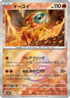 chi-yu pokemon card value CGC 8.5 ERROR - ex Special Art Rare Hyper Rare Retreat cost Chi-Yu (Paldean Wonders #21/131, 3-Diamonds)