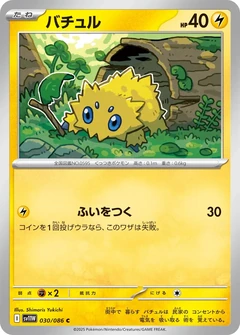 mudkip pokemon card value Mudkip Pokemon 2003 Holo 7-11 Promo Japanese 020/ADV-P EX+