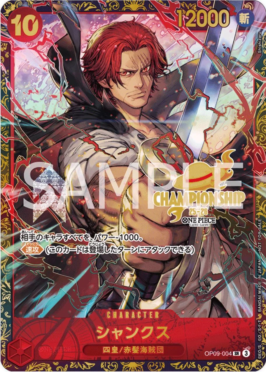 Shanks [Championship 25-26] — Promo [Japanese]