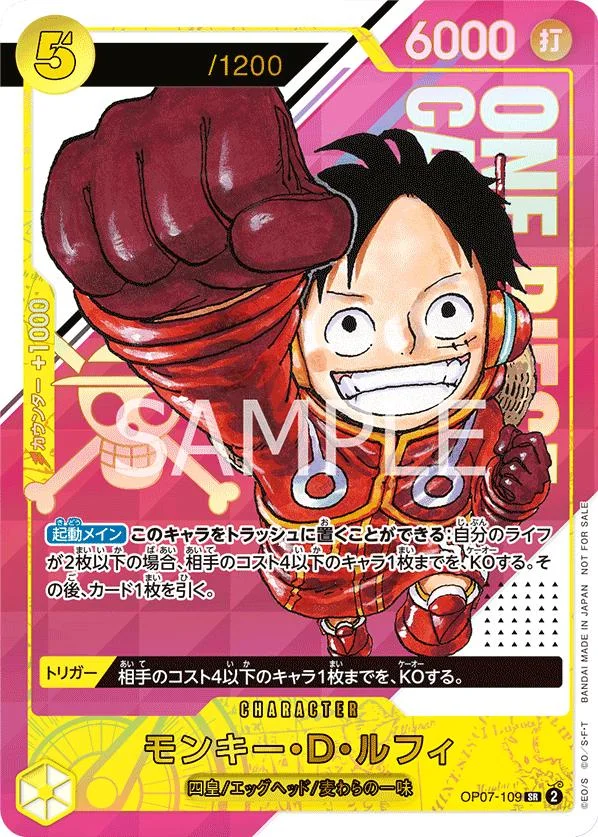 Monkey.D.Luffy [Serial] — 500 Years in the Future [Japanese]