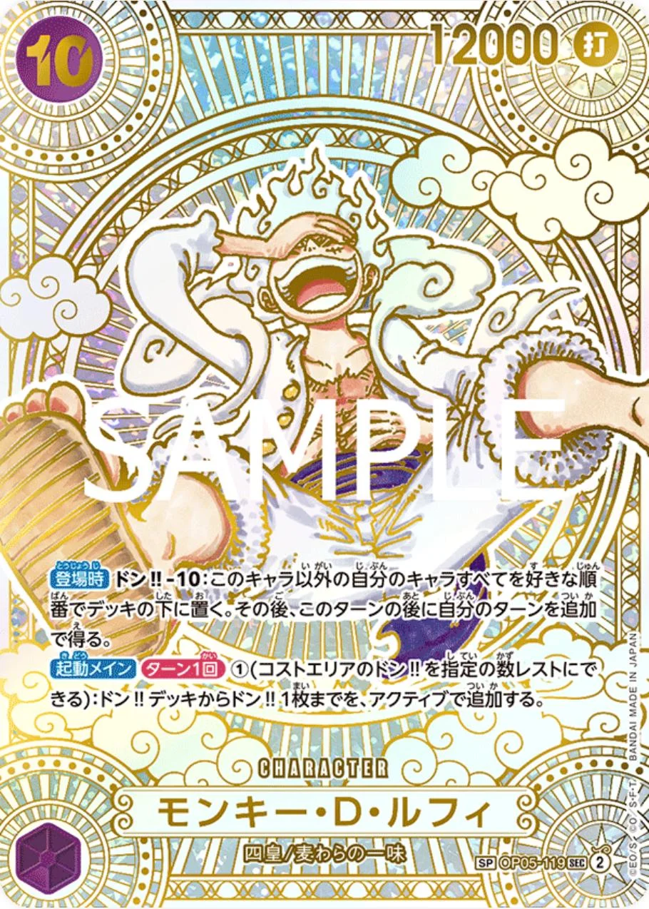 Monkey.D.Luffy Price - Azure Sea's Seven [Japanese] | Pack Magik