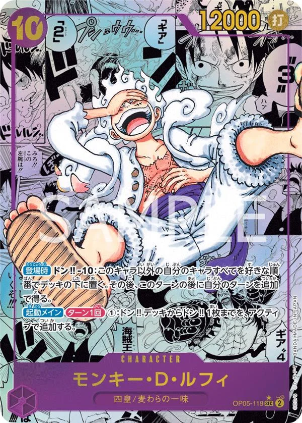 Monkey.D.Luffy Price - Azure Sea's Seven [Japanese] | Pack Magik