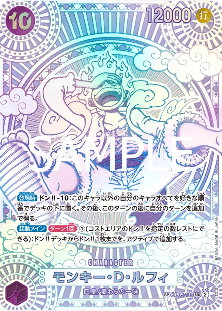Monkey.D.Luffy [SP Silver] — Awakening of the New Era [Japanese]
