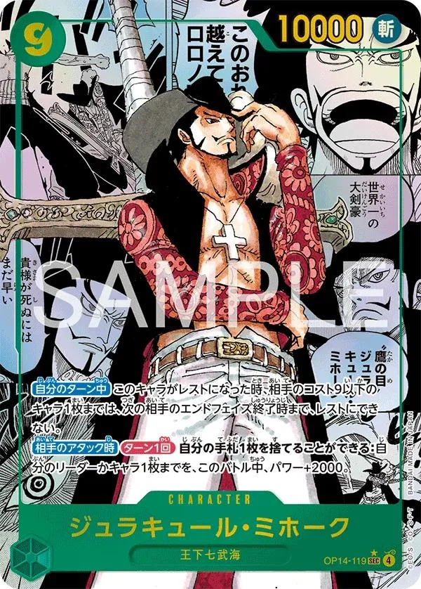 Dracule Mihawk [Manga] Price - The Azure Sea's Seven | Pack Magik