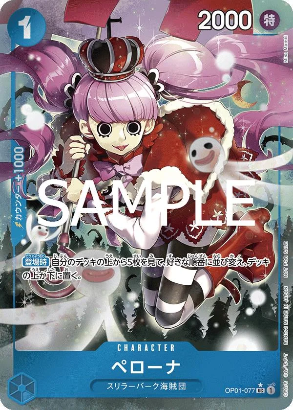 All Perona Cards & Prices | Pack Magik