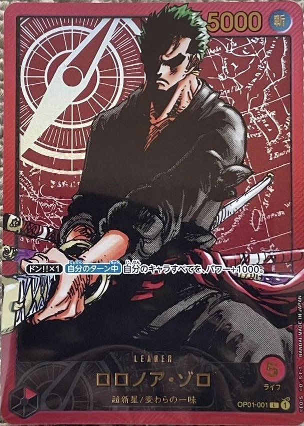 Roronoa Zoro [Lecafig] #OP01-001 Price - Promo [Japanese] | Pack Magik