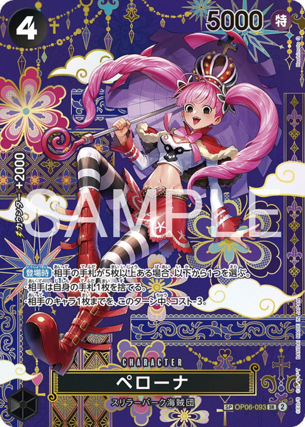 Perona Cards: Checklist & Prices | Pack Magik