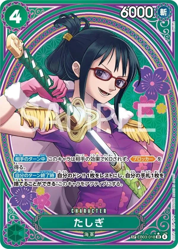 Tashigi #OP14-029 Price - Azure Sea's Seven [Japanese] | Pack Magik