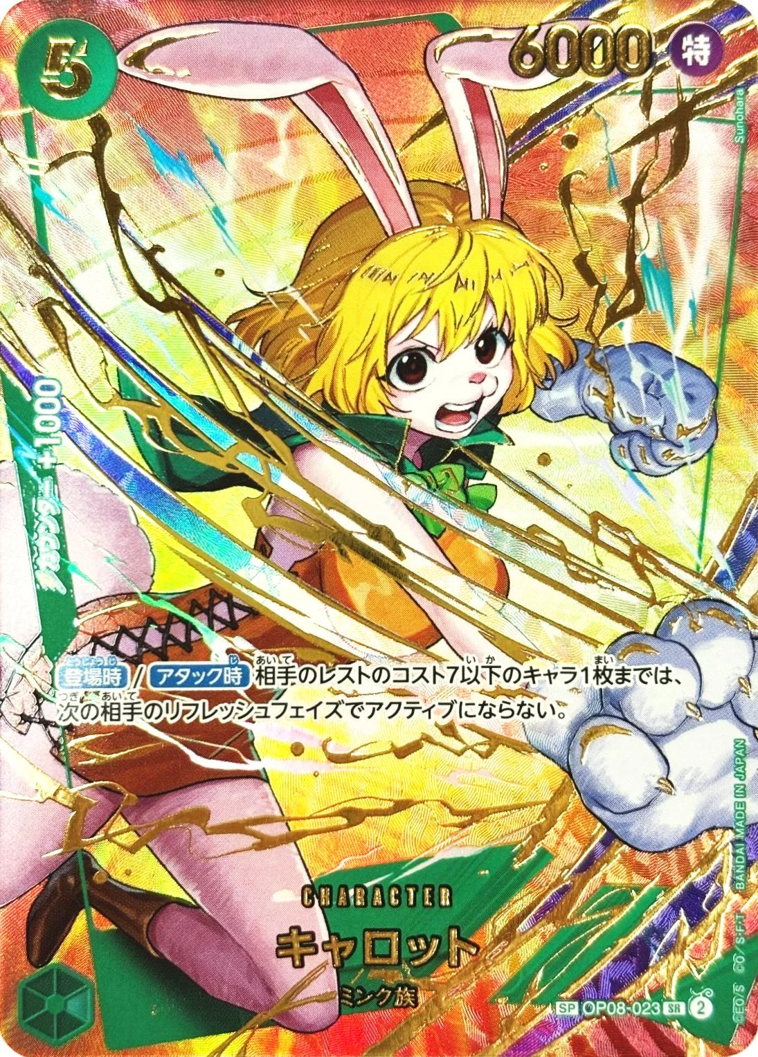 All Carrot Cards & Prices | Pack Magik