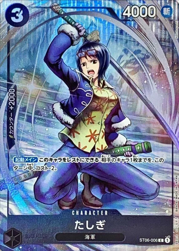 Tashigi #OP14-029 Price - Azure Sea's Seven [Japanese] | Pack Magik