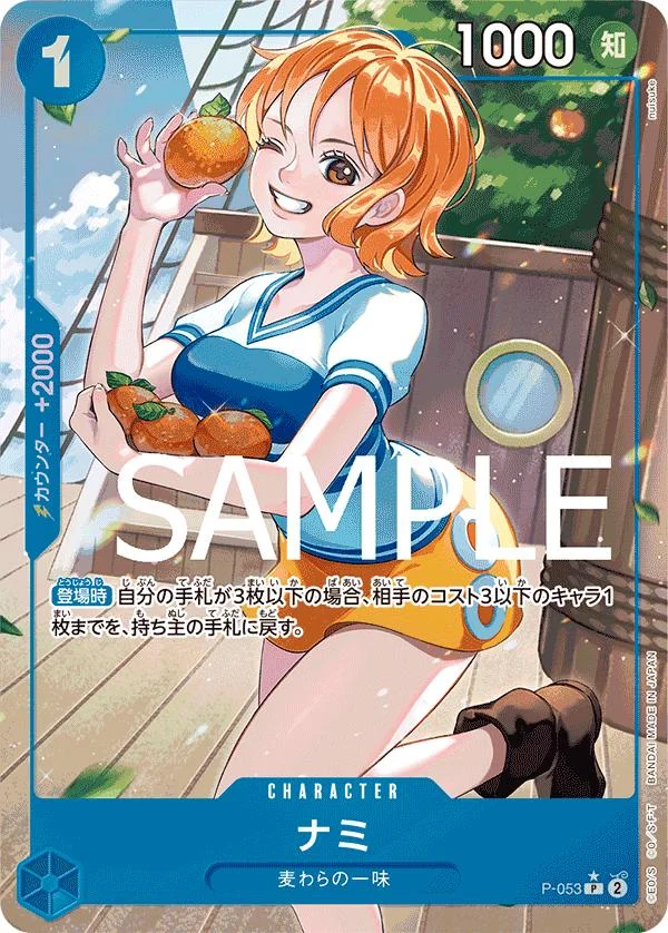 Nami [Full Art PRB01] #P-053 Price - Premium Booster [Japanese