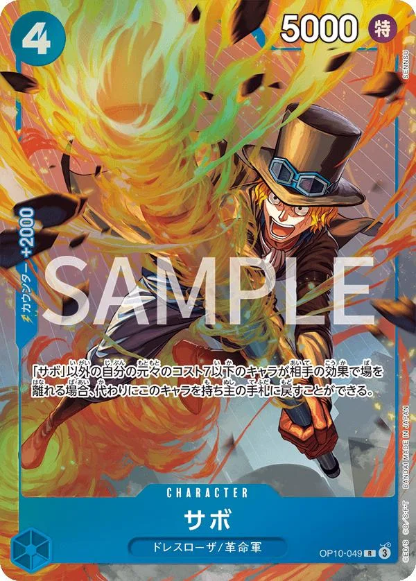 Sabo [2nd Anniversary] #OP04-083 Price - Promo [Japanese] | Pack Magik