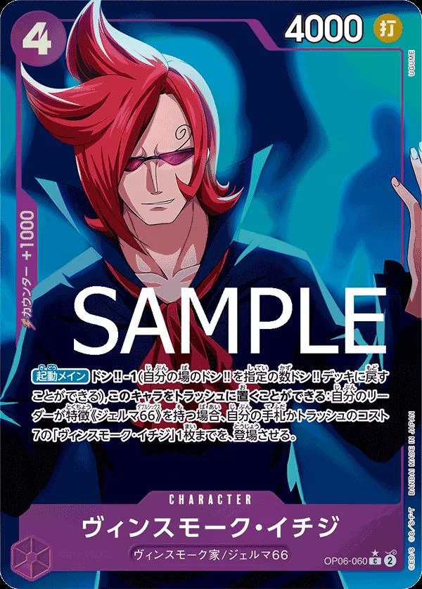 All Vinsmoke Ichiji Cards & Prices | Pack Magik