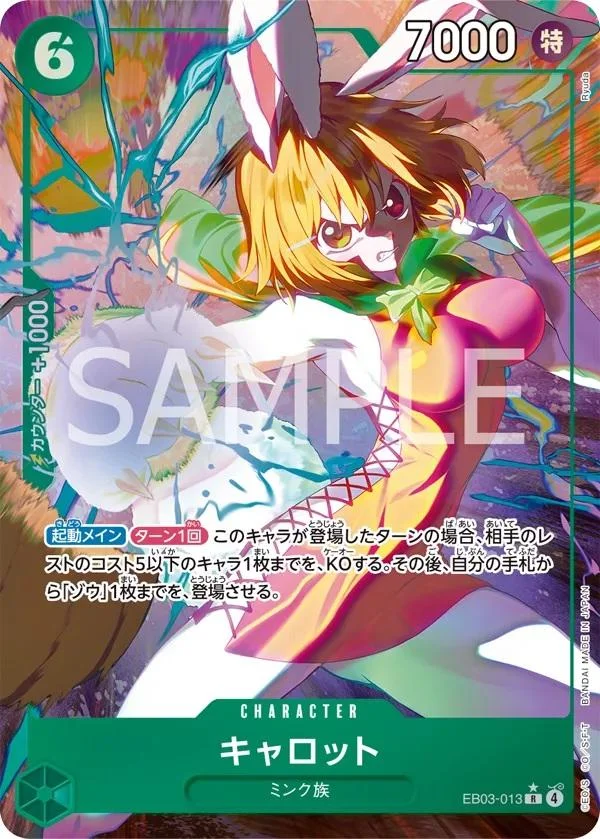 All Carrot Cards & Prices | Pack Magik