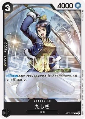Tashigi #OP14-029 Price - Azure Sea's Seven [Japanese] | Pack Magik