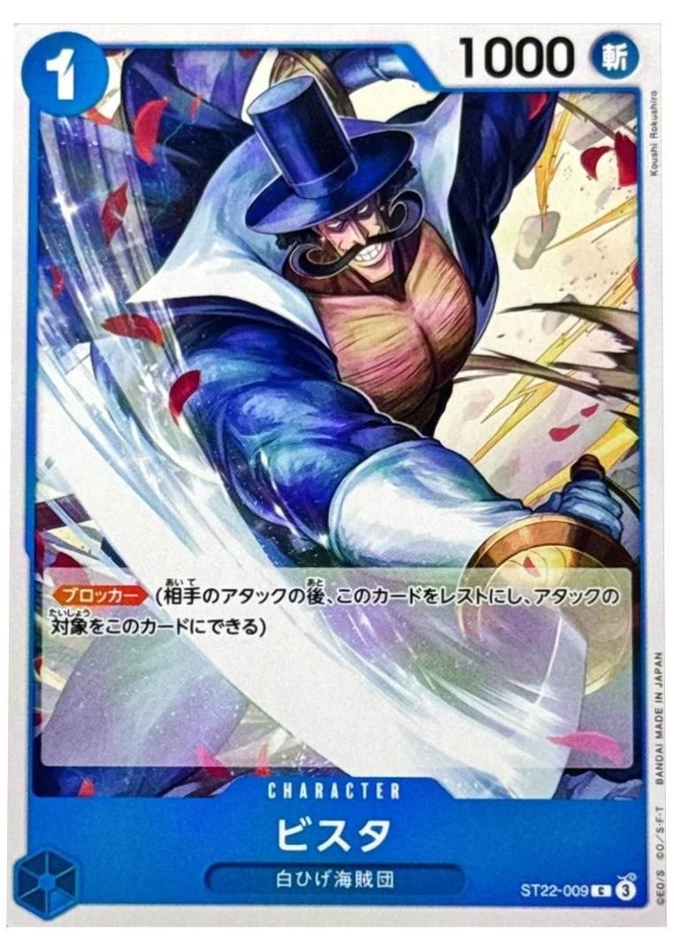 Vista Price - The Azure Sea's Seven | Pack Magik