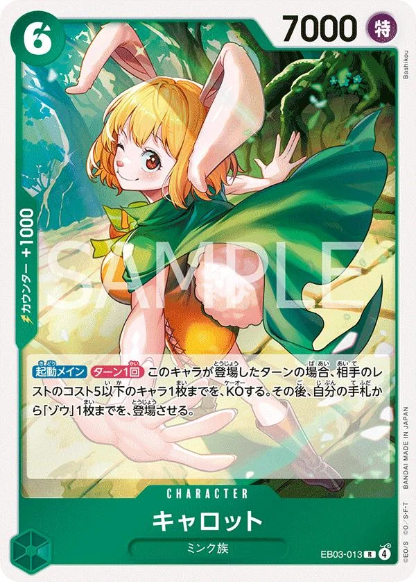 キャロットページです All Carrot Cards & Prices | Pack Magik