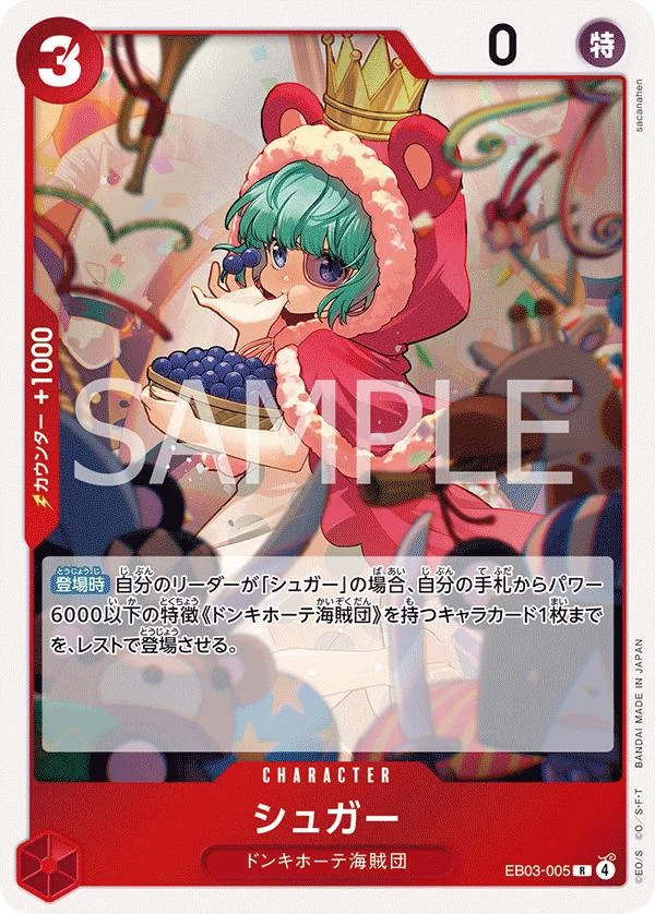 All Sugar Cards & Prices | Pack Magik