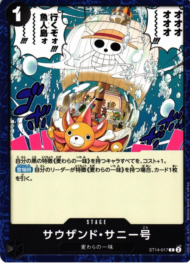 All Thousand Sunny Cards & Prices | Pack Magik