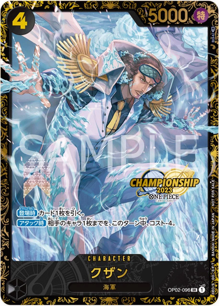 Kuzan [Championship] — Promo [Japanese]