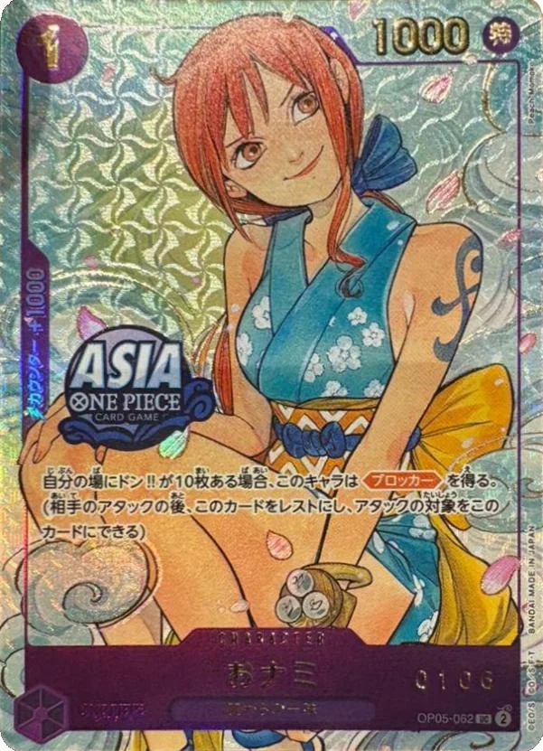 O-Nami [Treasure Chest Serial] — Promo [Japanese]