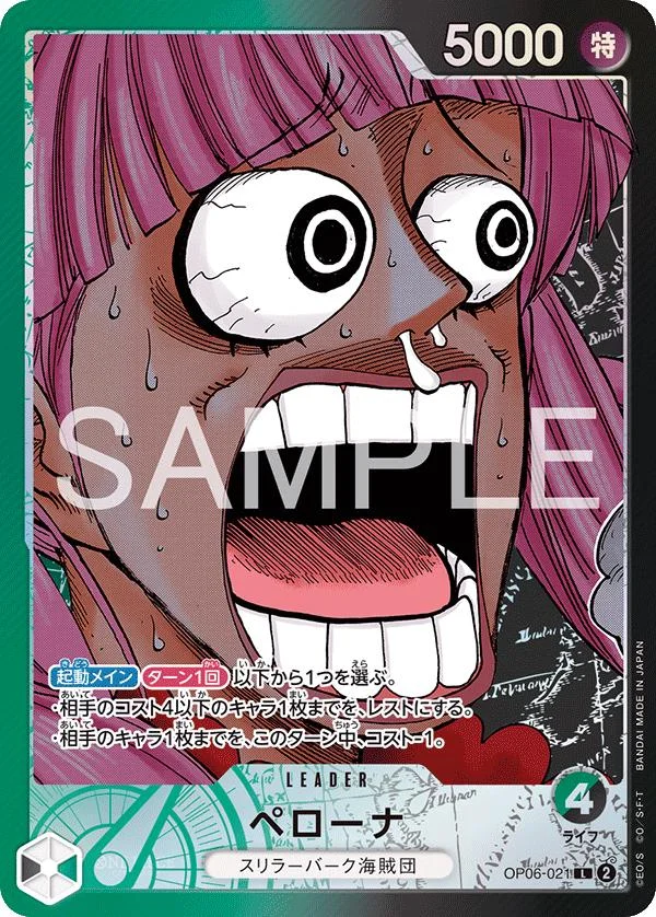Perona [Base Shop] Price - Promo [Japanese] | Pack Magik