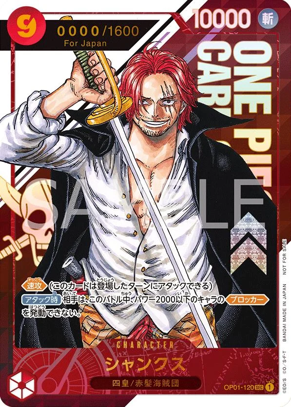 Shanks [Serial] — Romance Dawn [Japanese]