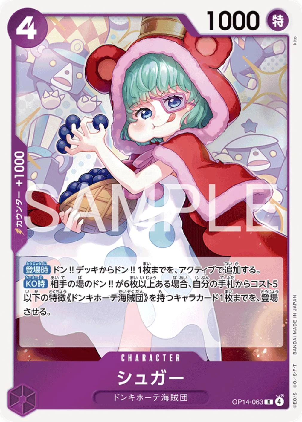 All Sugar Cards & Prices | Pack Magik