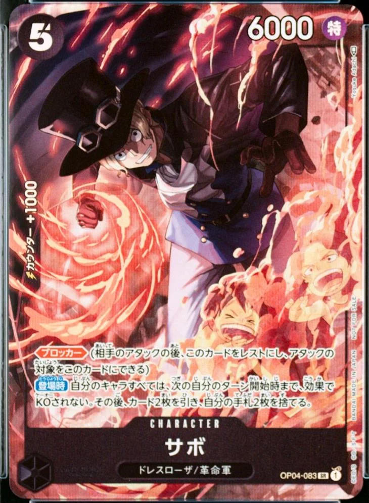 Sabo [2nd Anniversary] #OP04-083 Price - Promo [Japanese] | Pack Magik