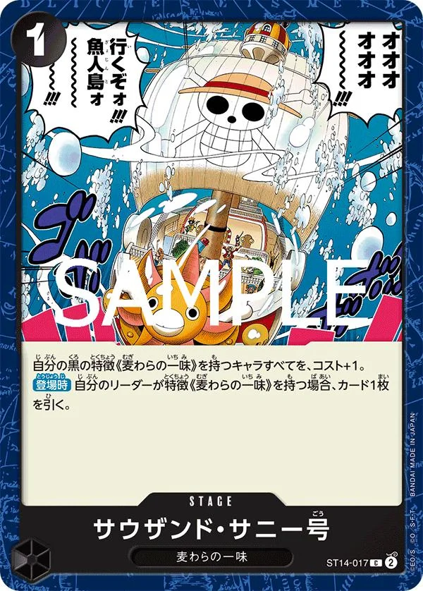 All Thousand Sunny Cards & Prices | Pack Magik